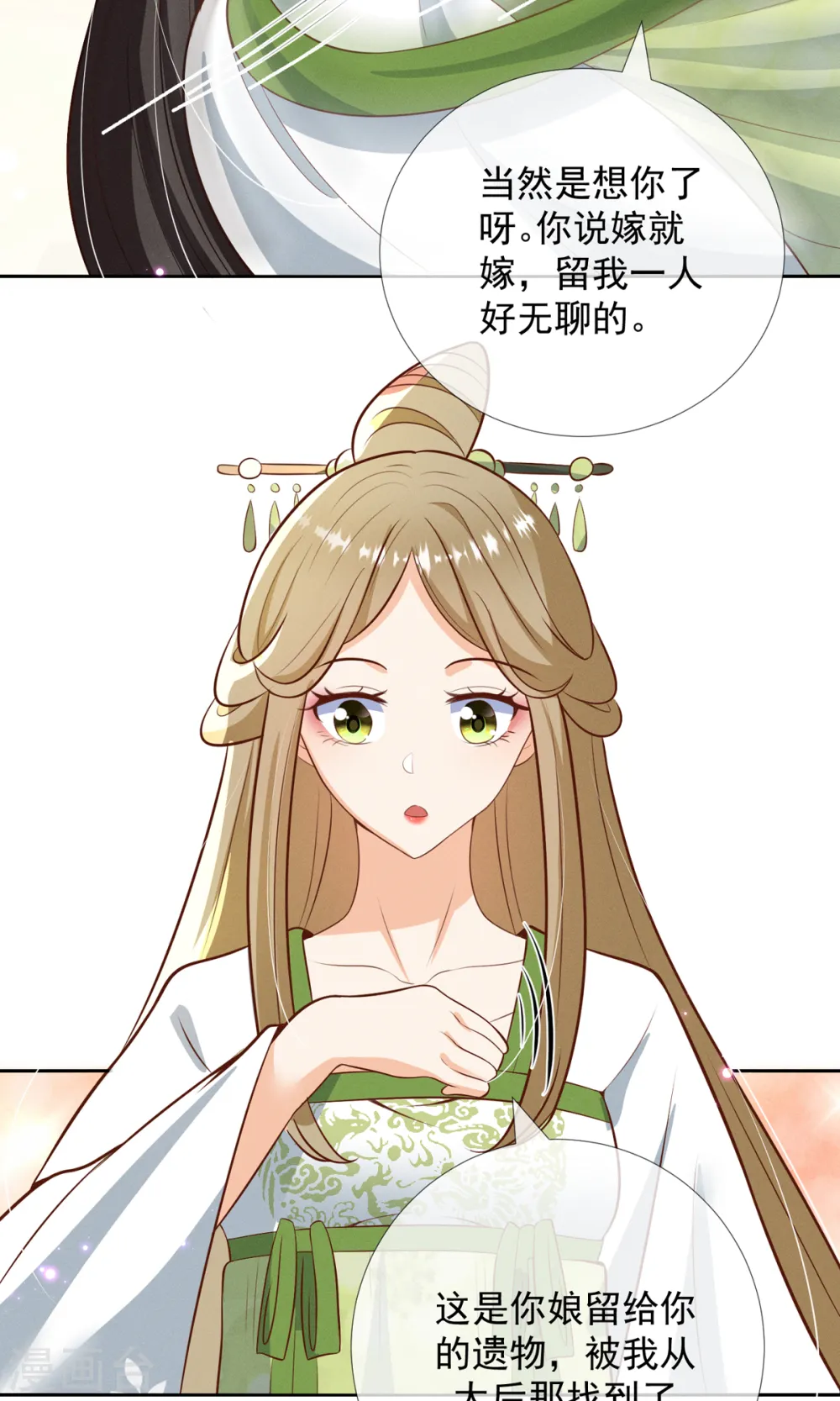 第27话 我们的爹都是渣爹13