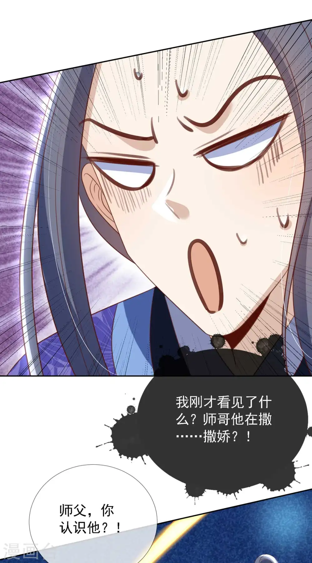 第11话 师傅的私生子25