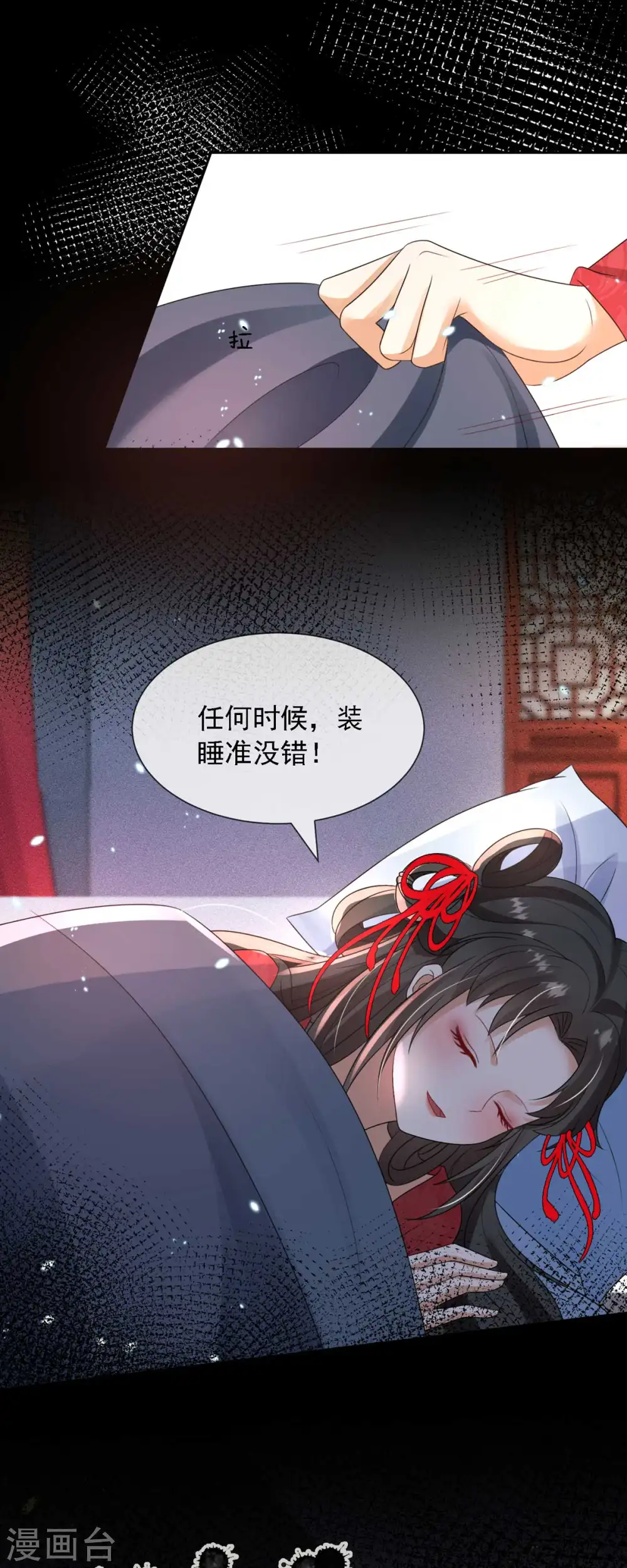 第8话 莫伤我徒儿4