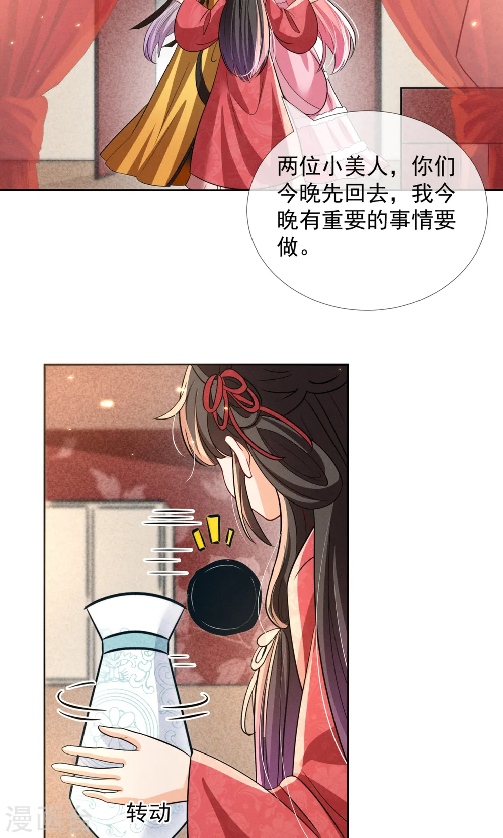 第24话 便宜爹爹出现12