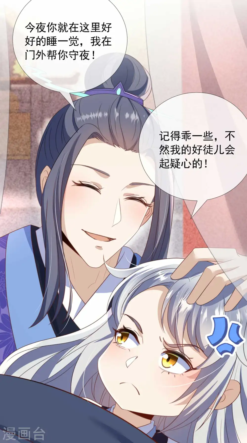 第11话 师傅的私生子31