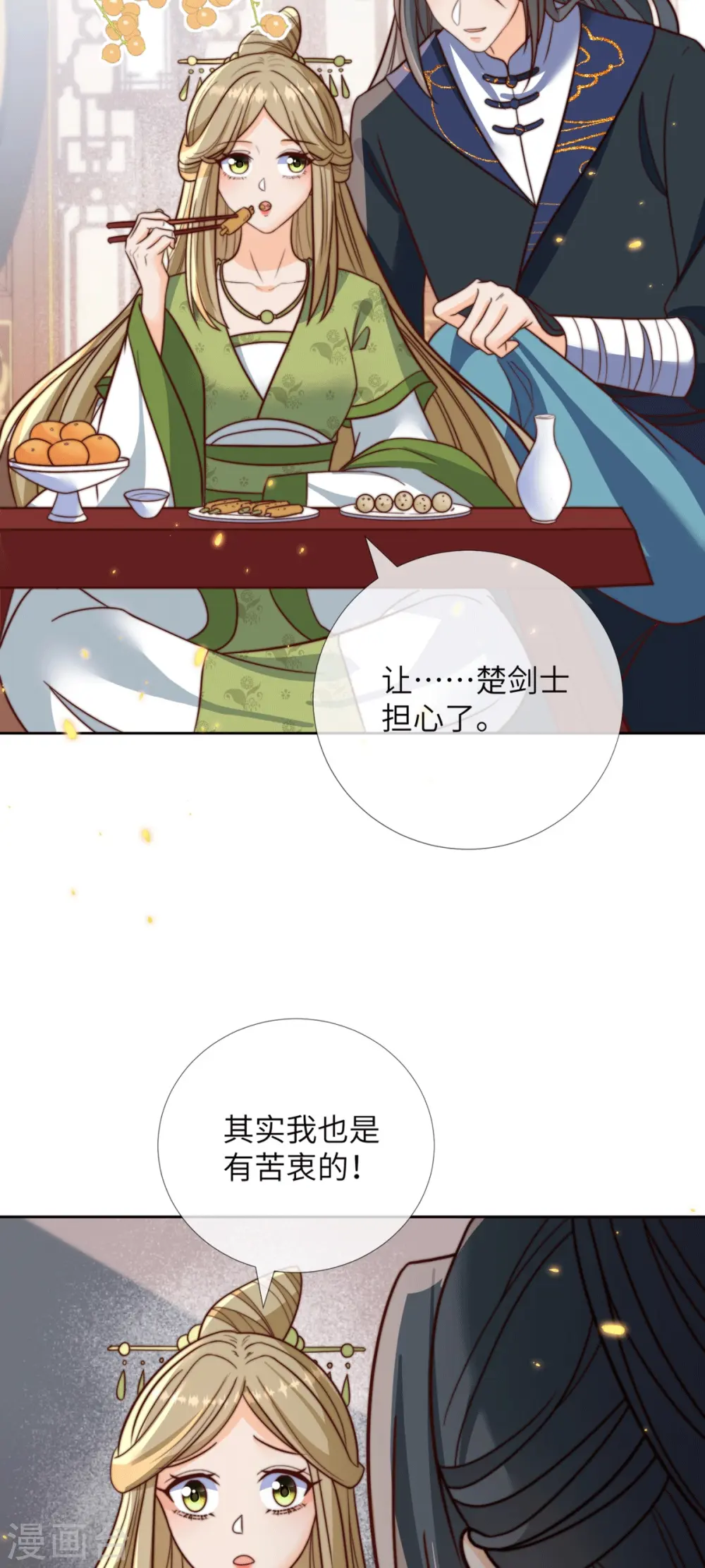 第30话 献祭！2