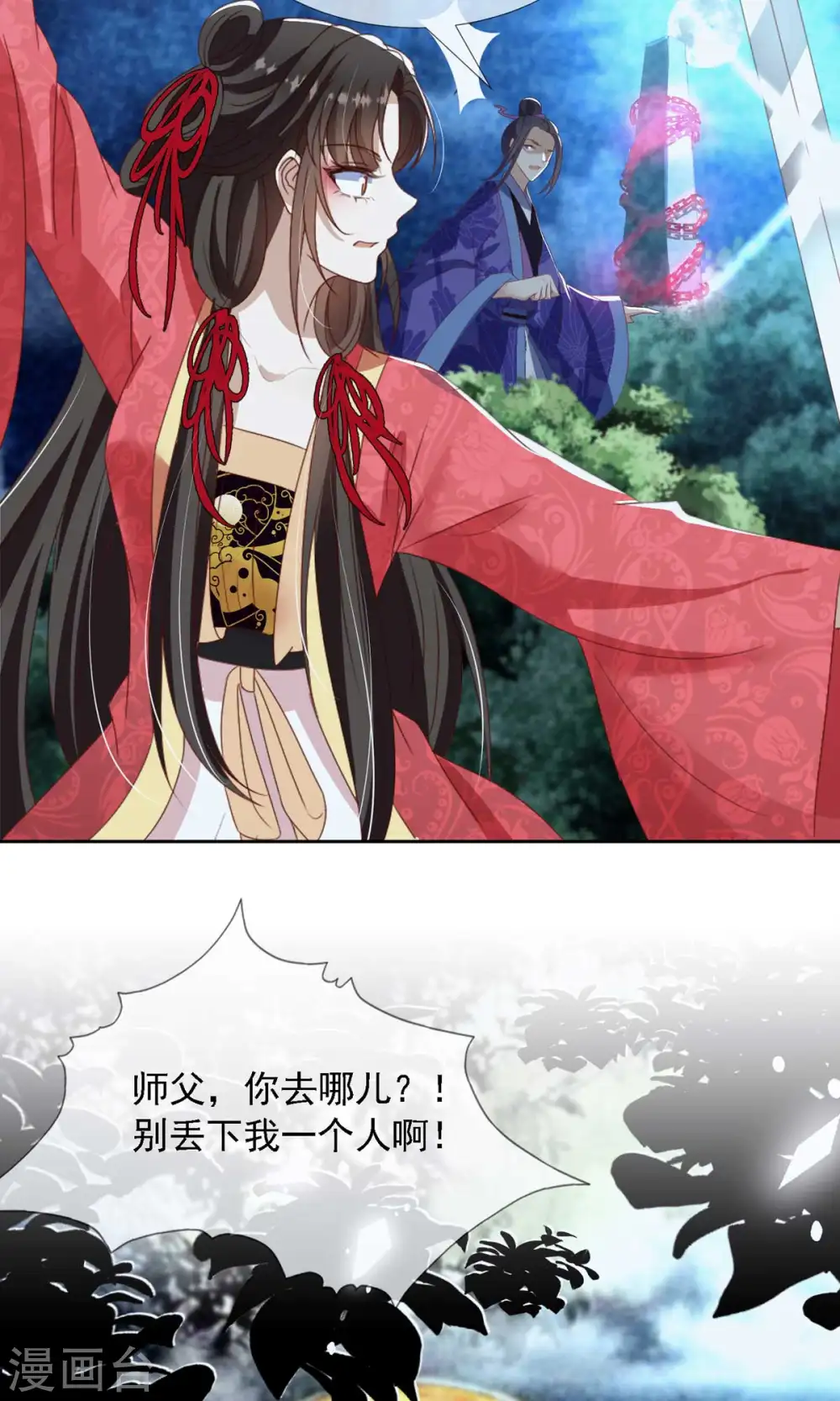 第10话 捡到狼幼崽25