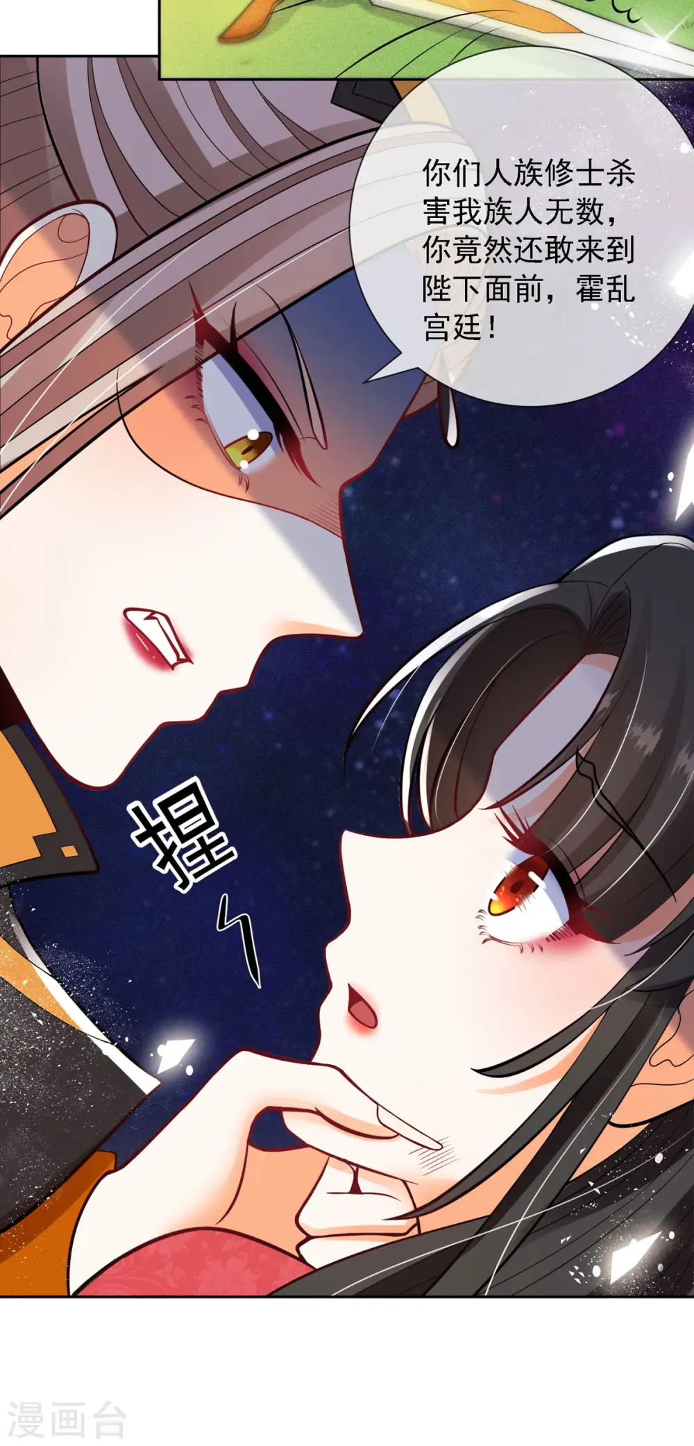 第3话 救命...可爱炸毛猫猫~6
