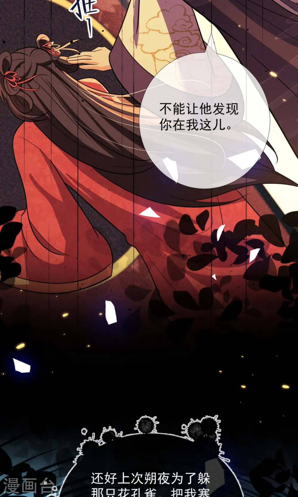 第24话 便宜爹爹出现15