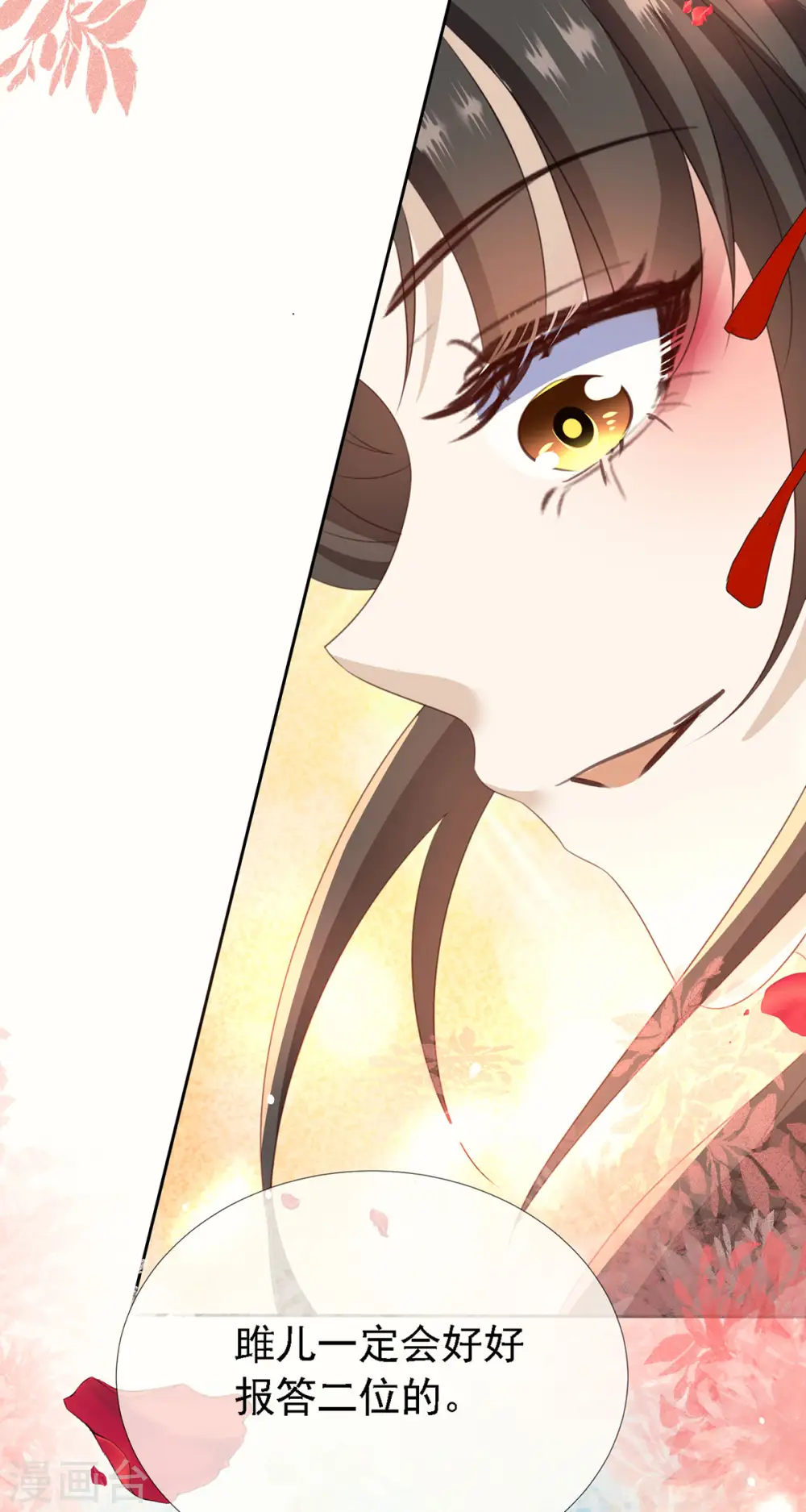 第12话 庆典要开始了？33