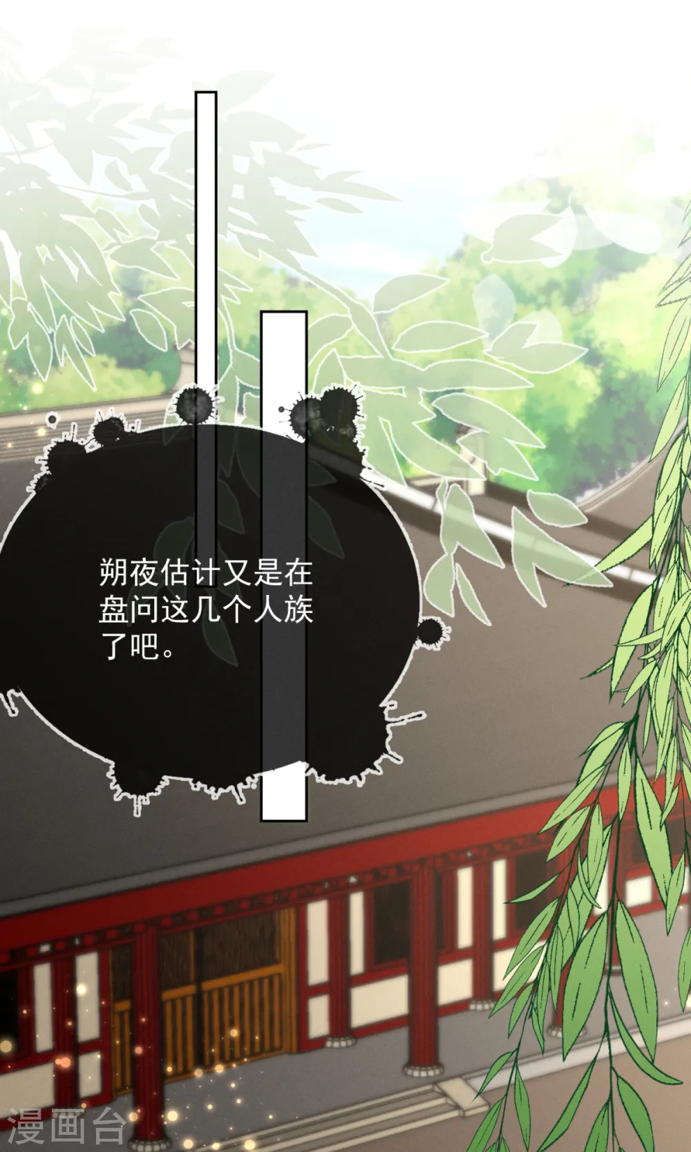 第28话 赐剑青莲11