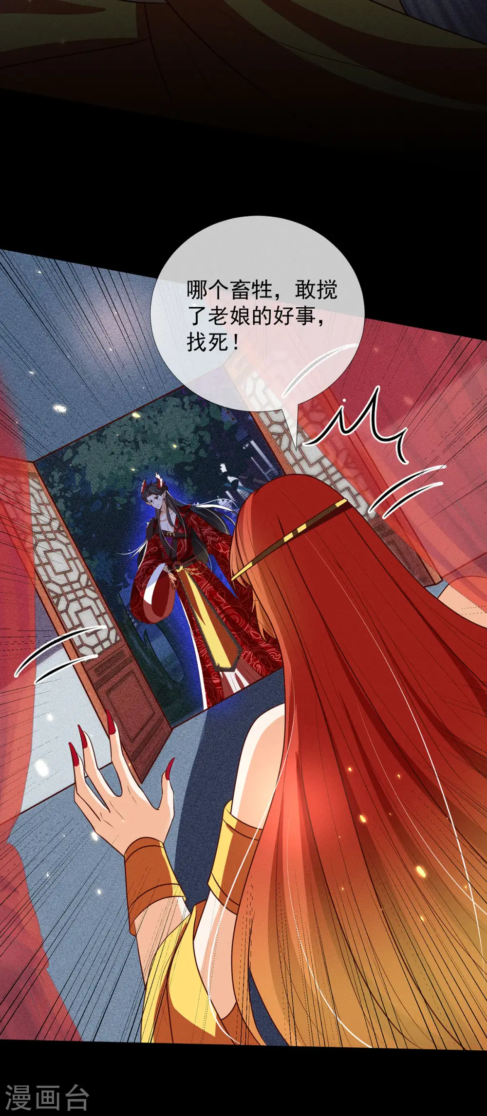 第18话 你们在干什么啊！4