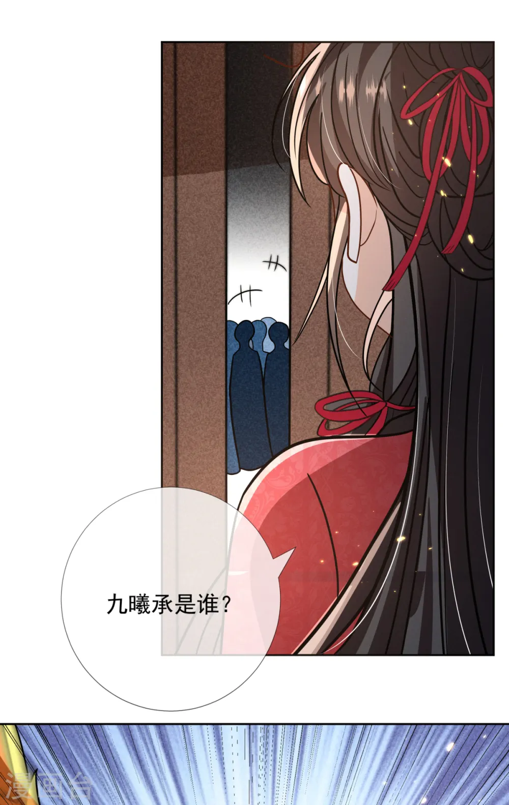 第23话 我一定会保守秘密的23
