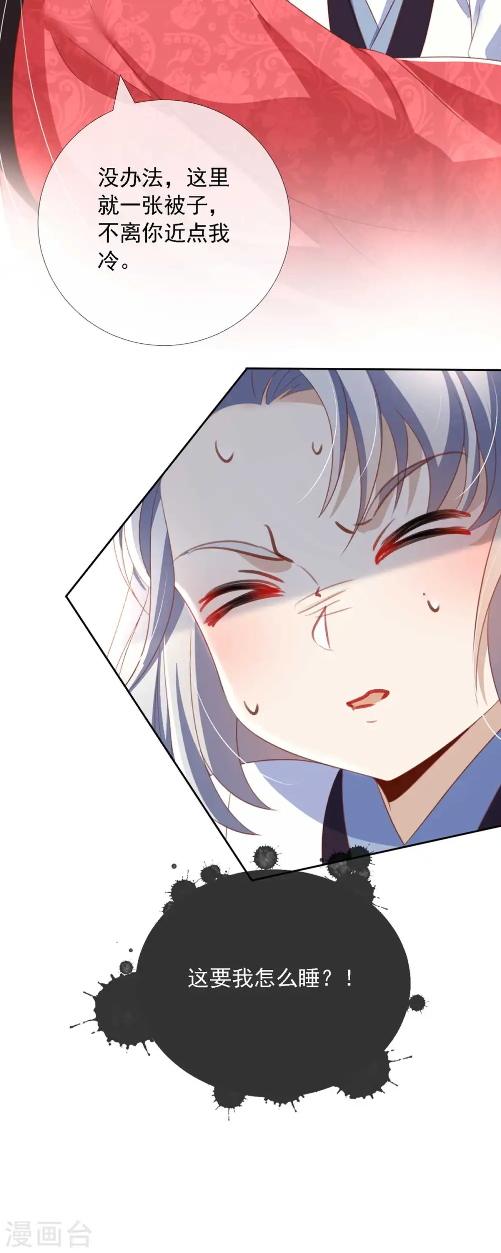 第11话 师傅的私生子33