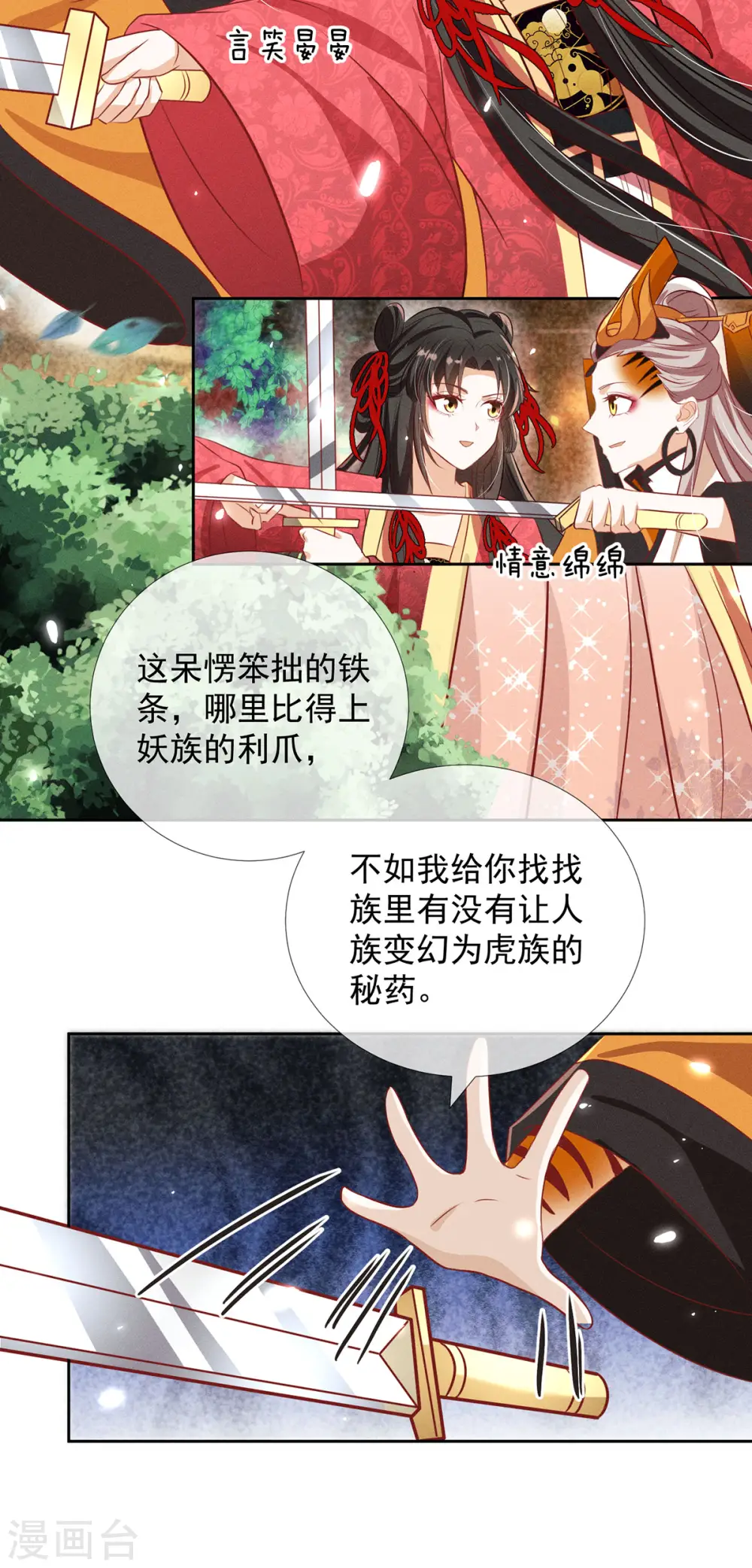 第13话 恻隐之心28