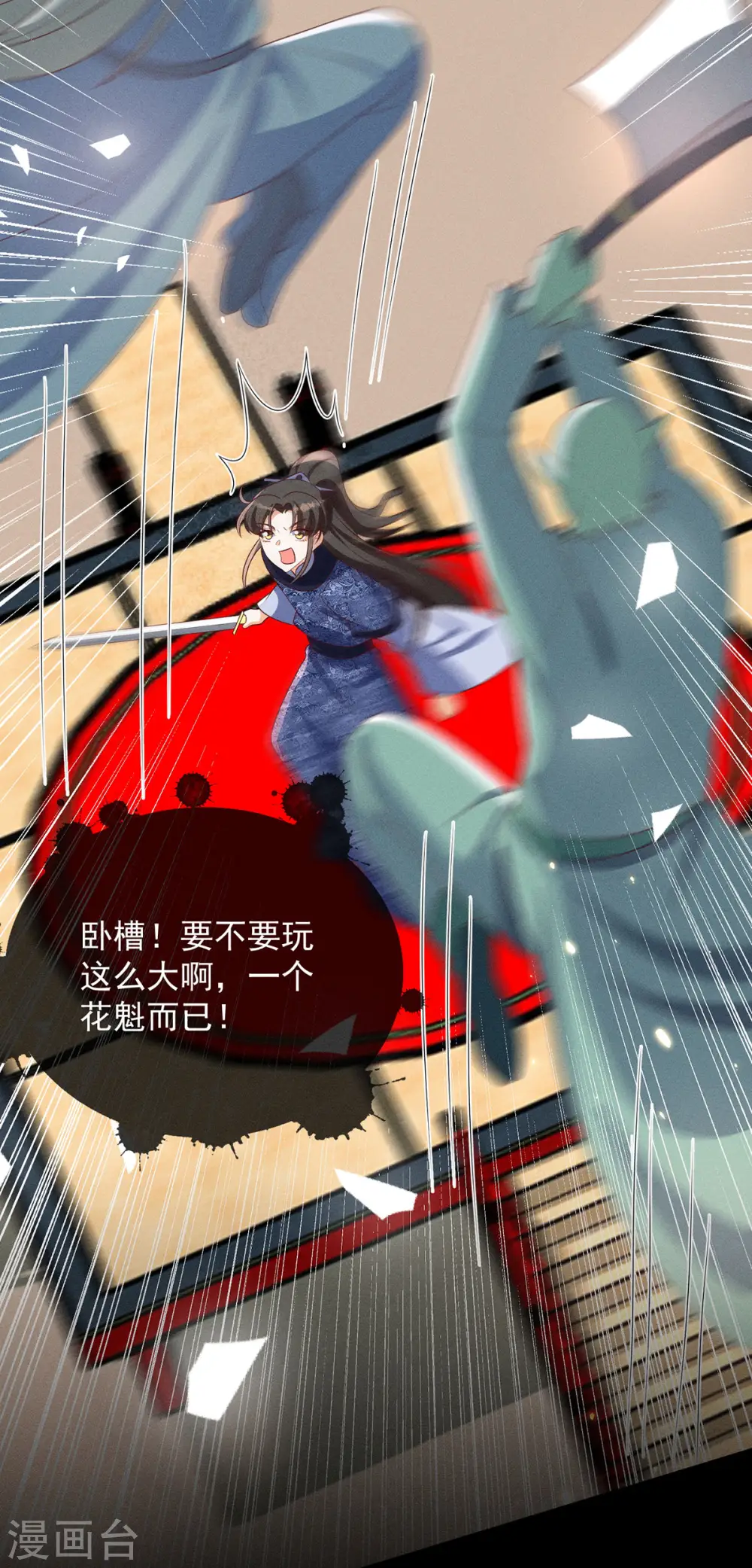 第17话 春宵一刻值千金2