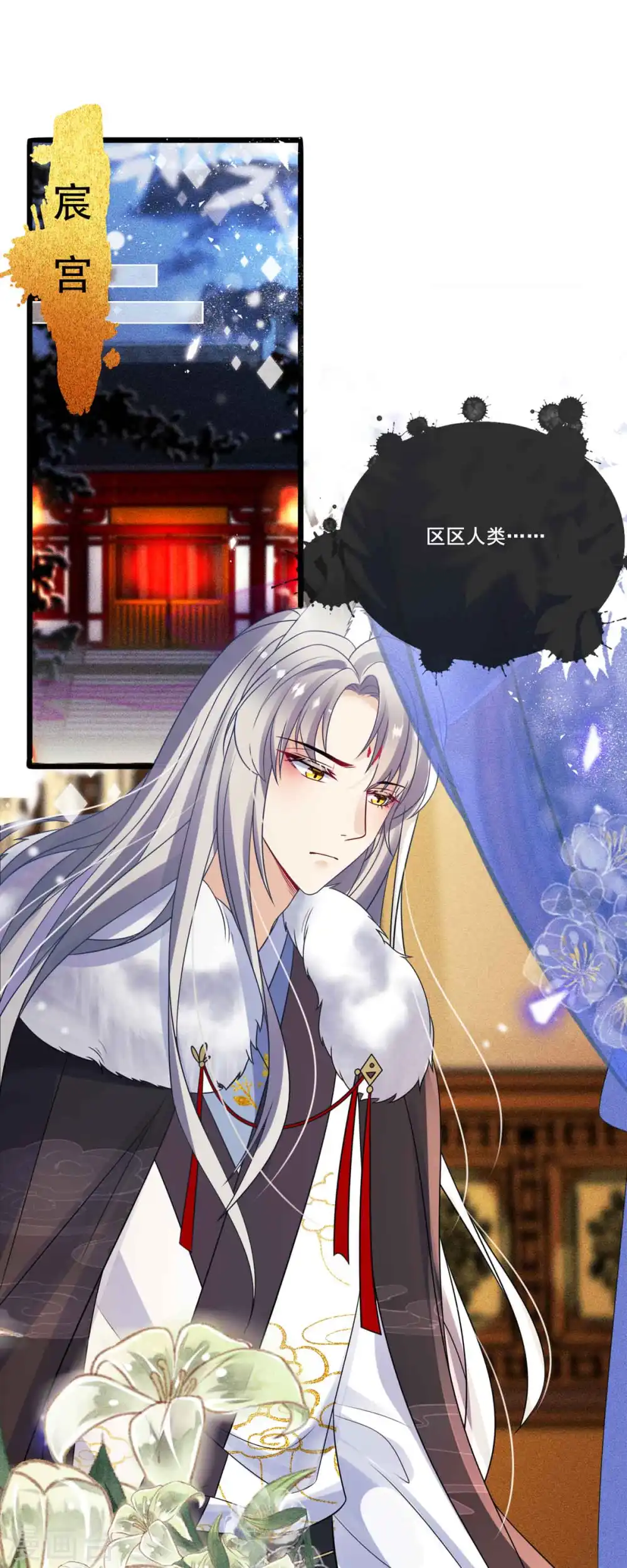 第6话 你个臭流氓！1