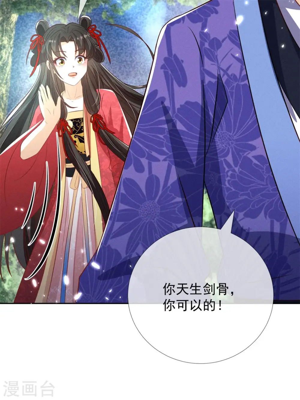 第14话 这不是能做好嘛？44