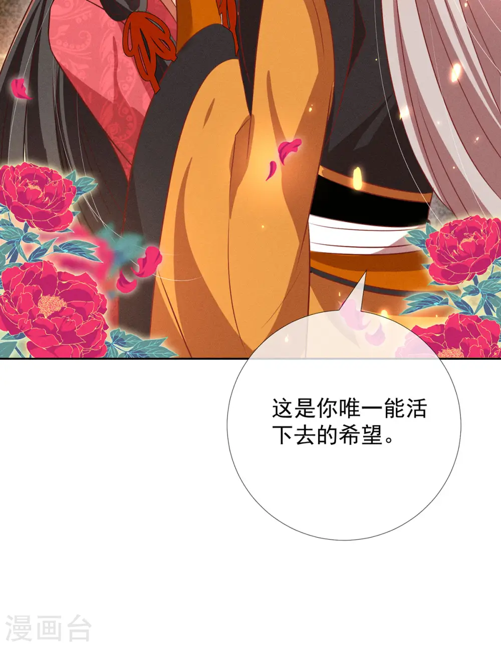 第13话 恻隐之心35