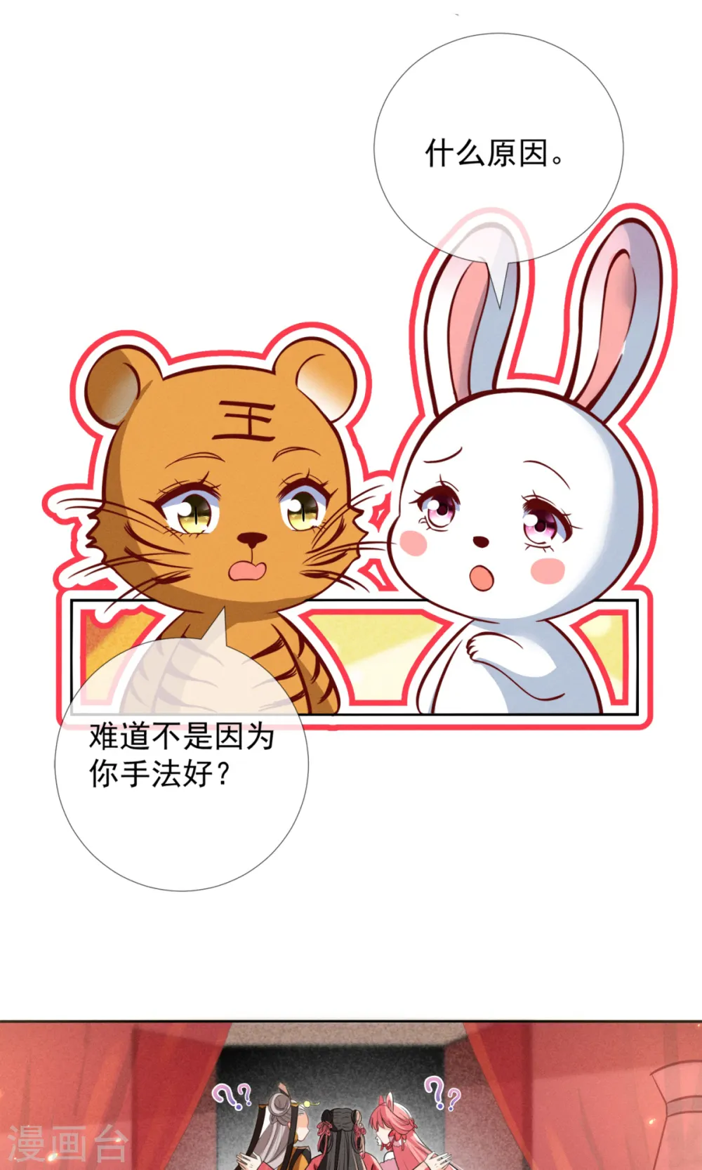 第24话 便宜爹爹出现11