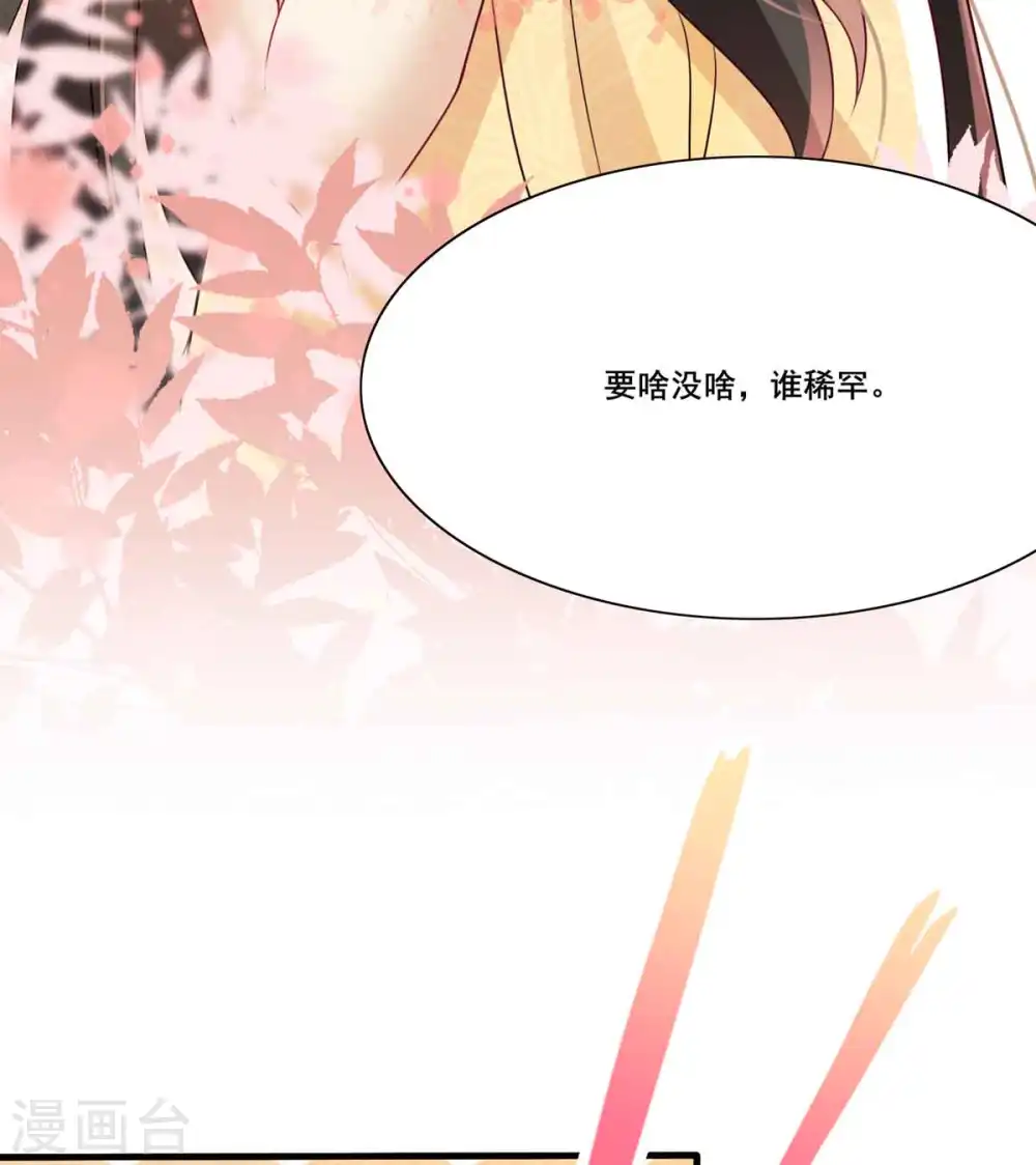 第6话 你个臭流氓！26