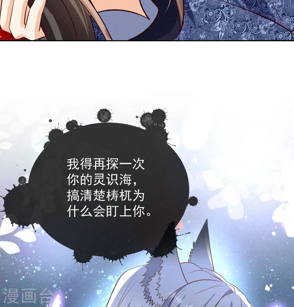 第20话 梼杌的阴谋22