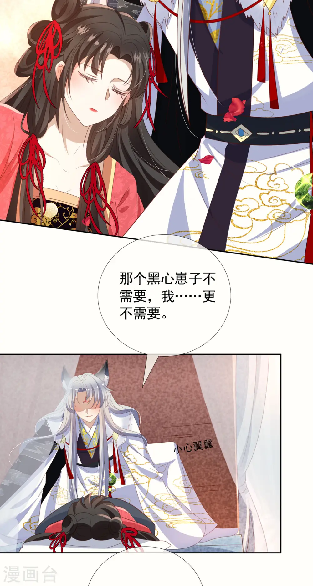 第12话 庆典要开始了？4