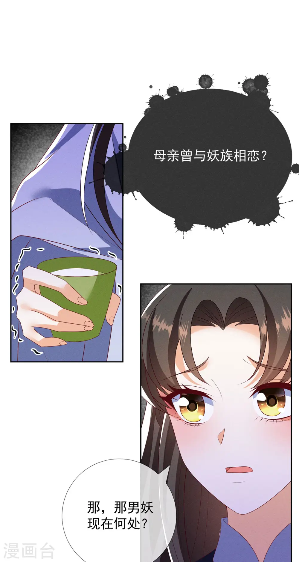 第17话 春宵一刻值千金22