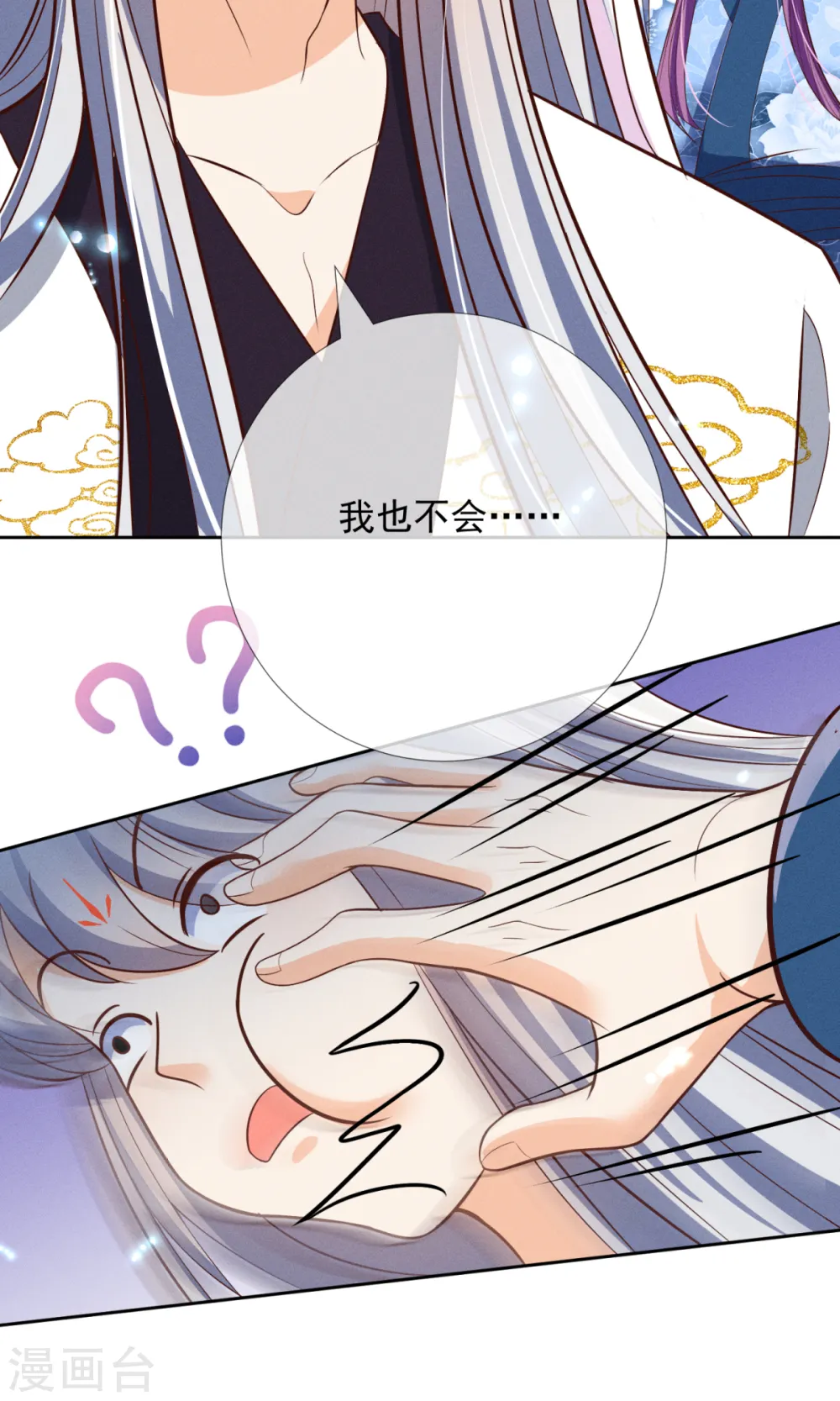 第26话 我不会让你有事的24