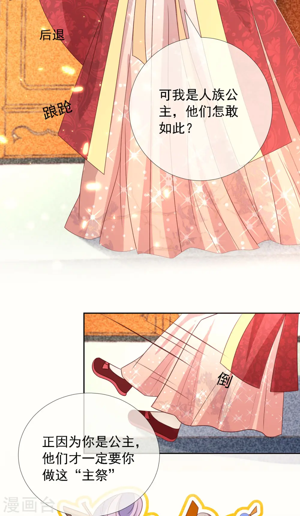 第12话 庆典要开始了？25