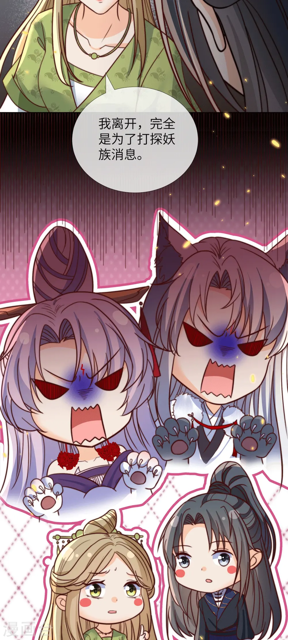 第30话 献祭！3
