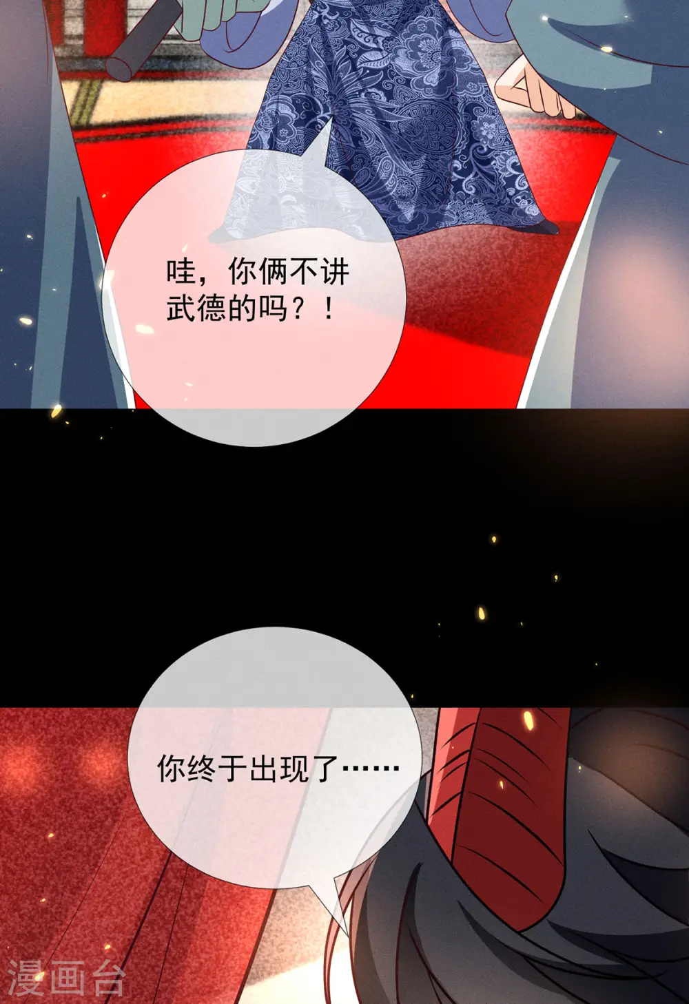第16话 男装也那么飒34