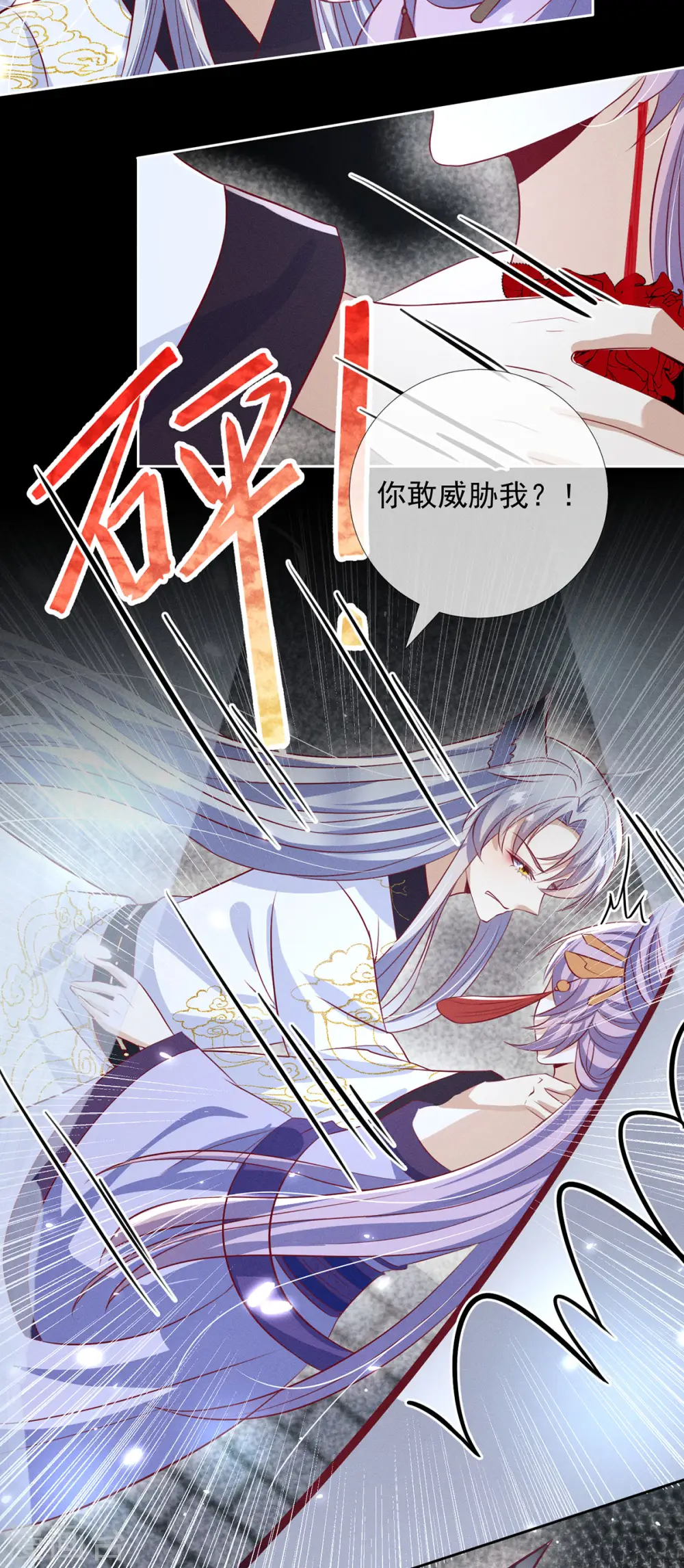 第13话 恻隐之心17