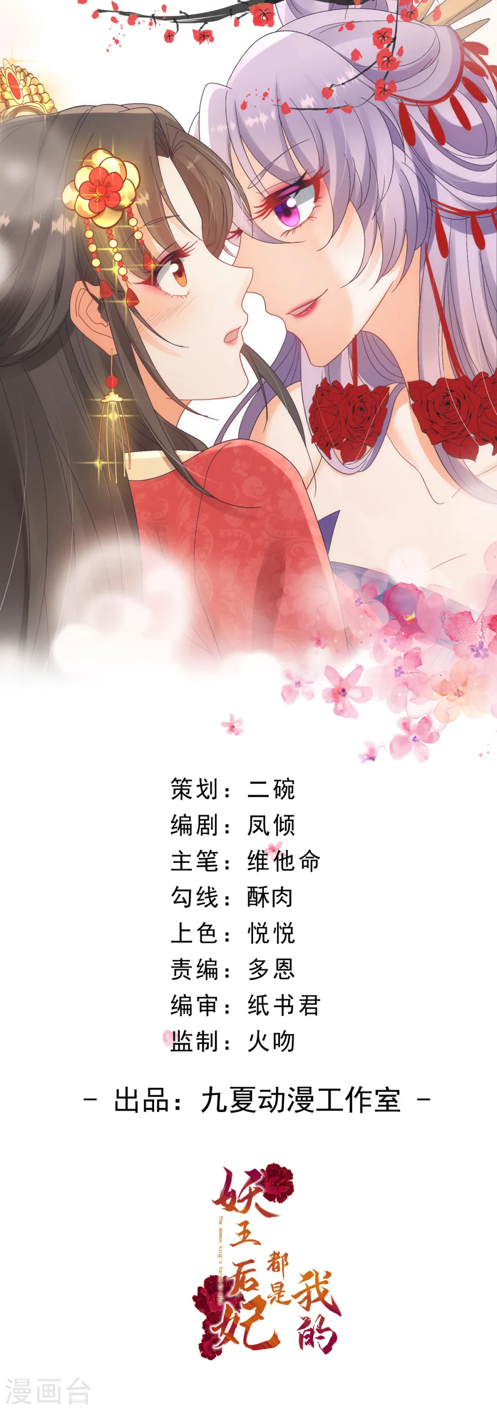 第29话 你竟敢要挟本王0