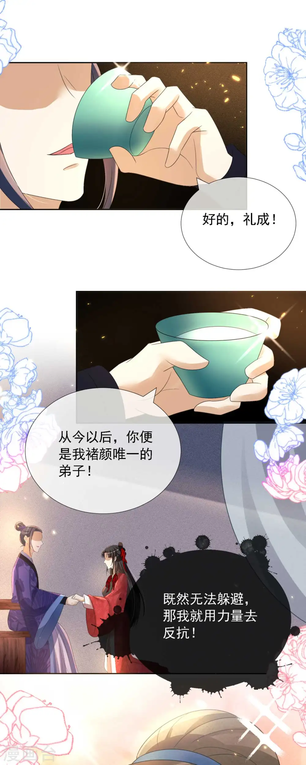 第9话 绝不受人摆布27