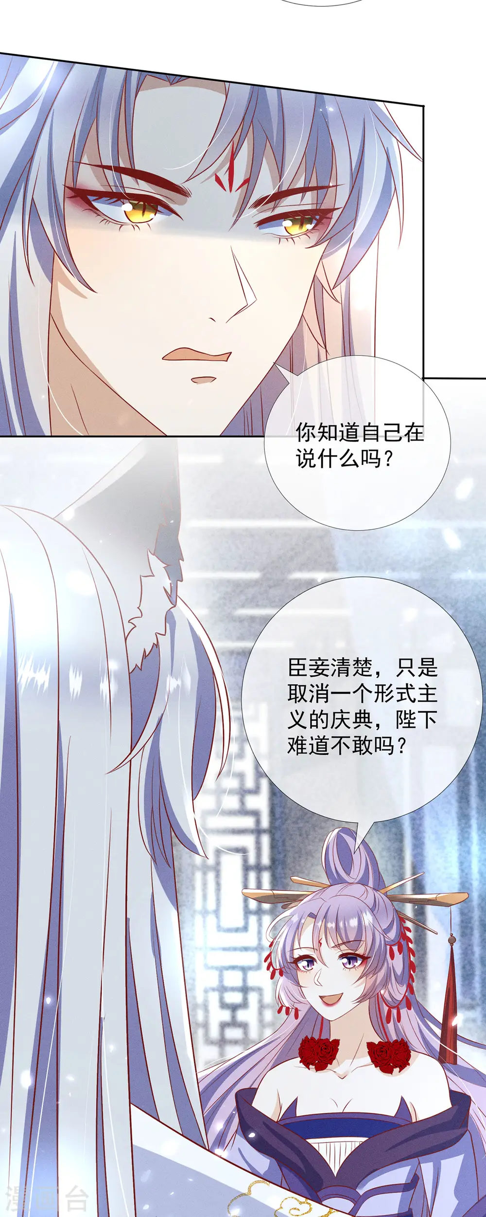 第13话 恻隐之心12