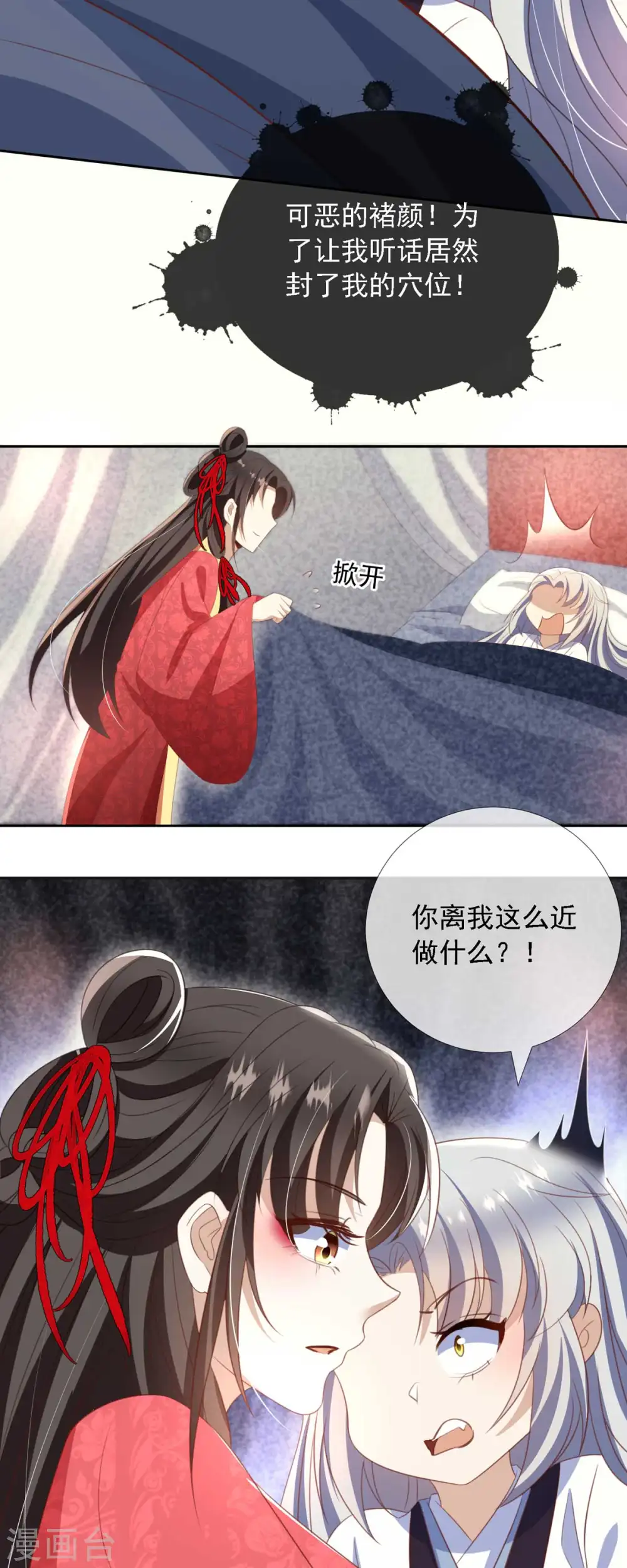 第11话 师傅的私生子32