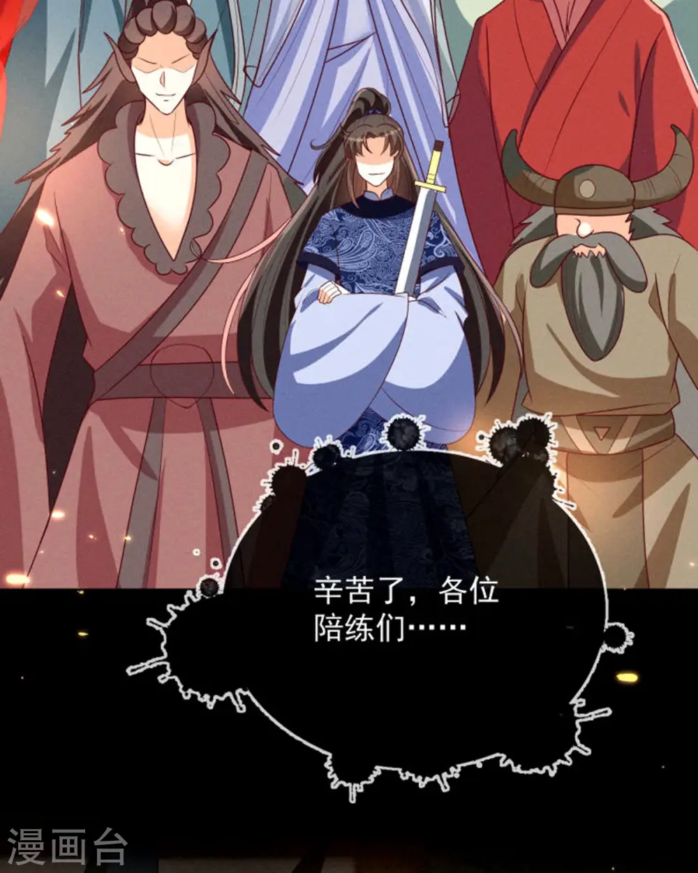 第16话 男装也那么飒26