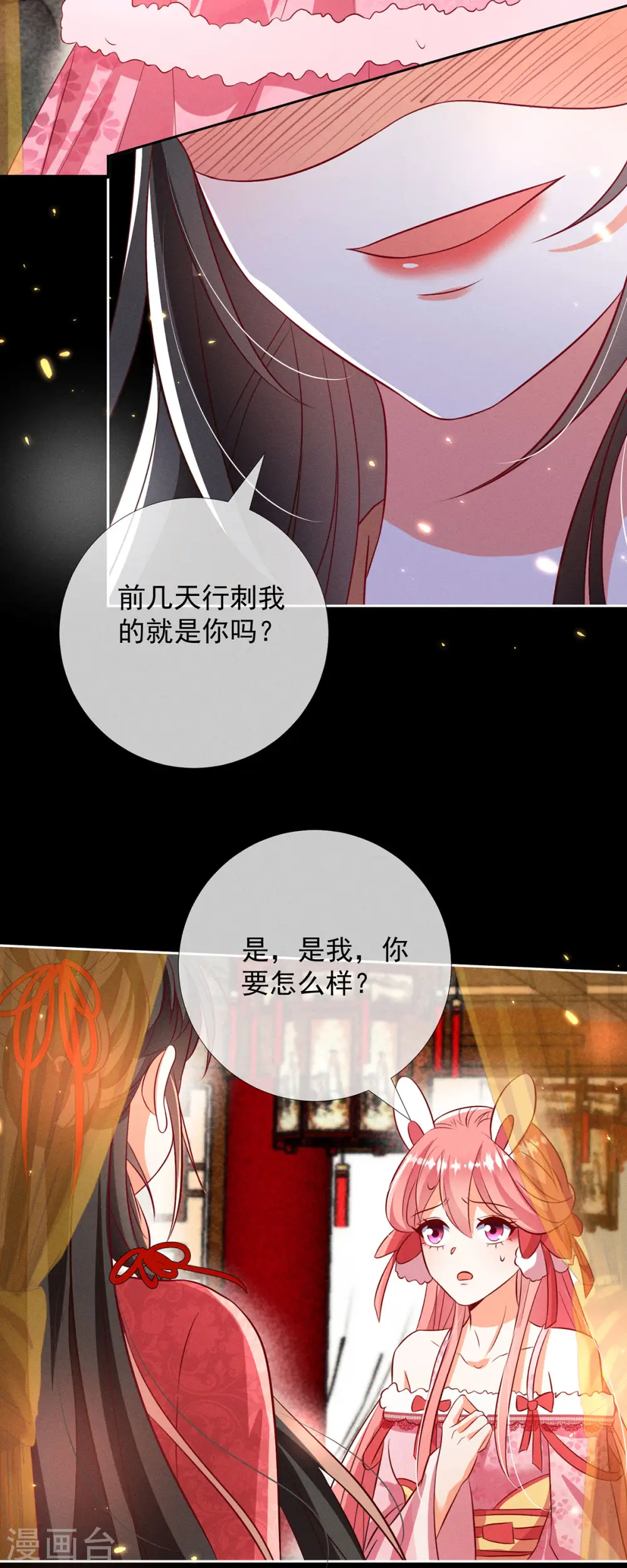 第15话 小兔子需求那么旺盛2