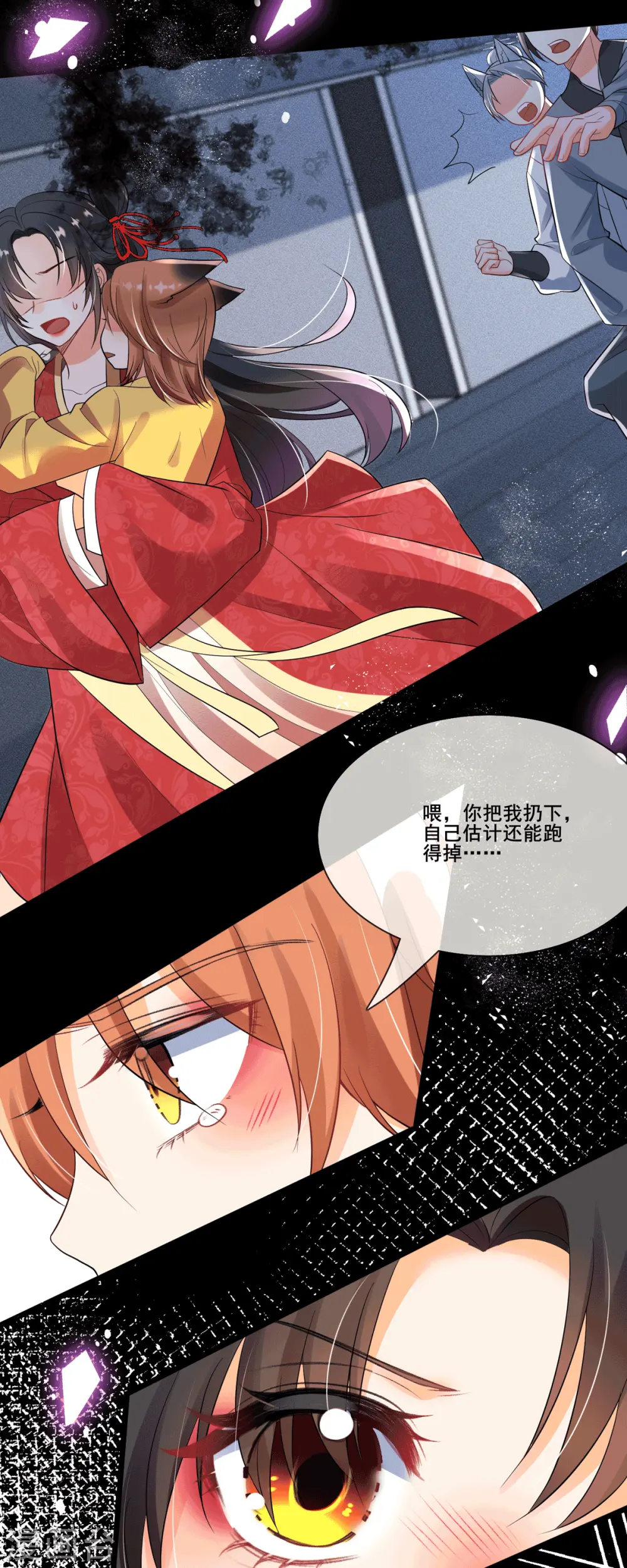 第4话 吃点苦头21