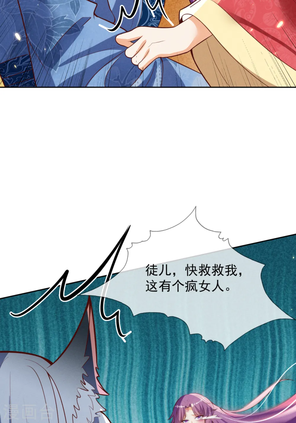 第25话 陛下口味甚是独特27