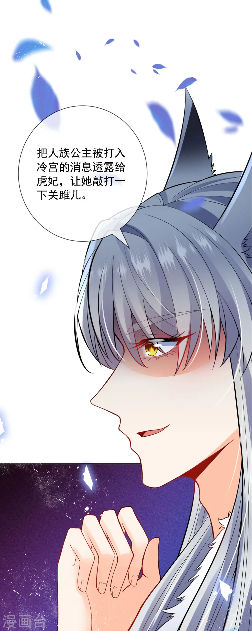 第2话 你可管不着我与谁在一起23