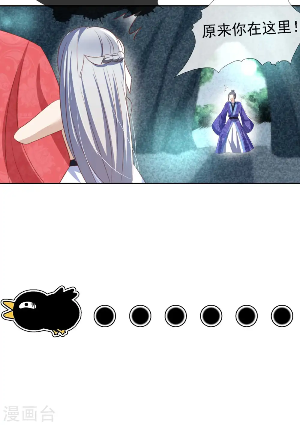 第11话 师傅的私生子24