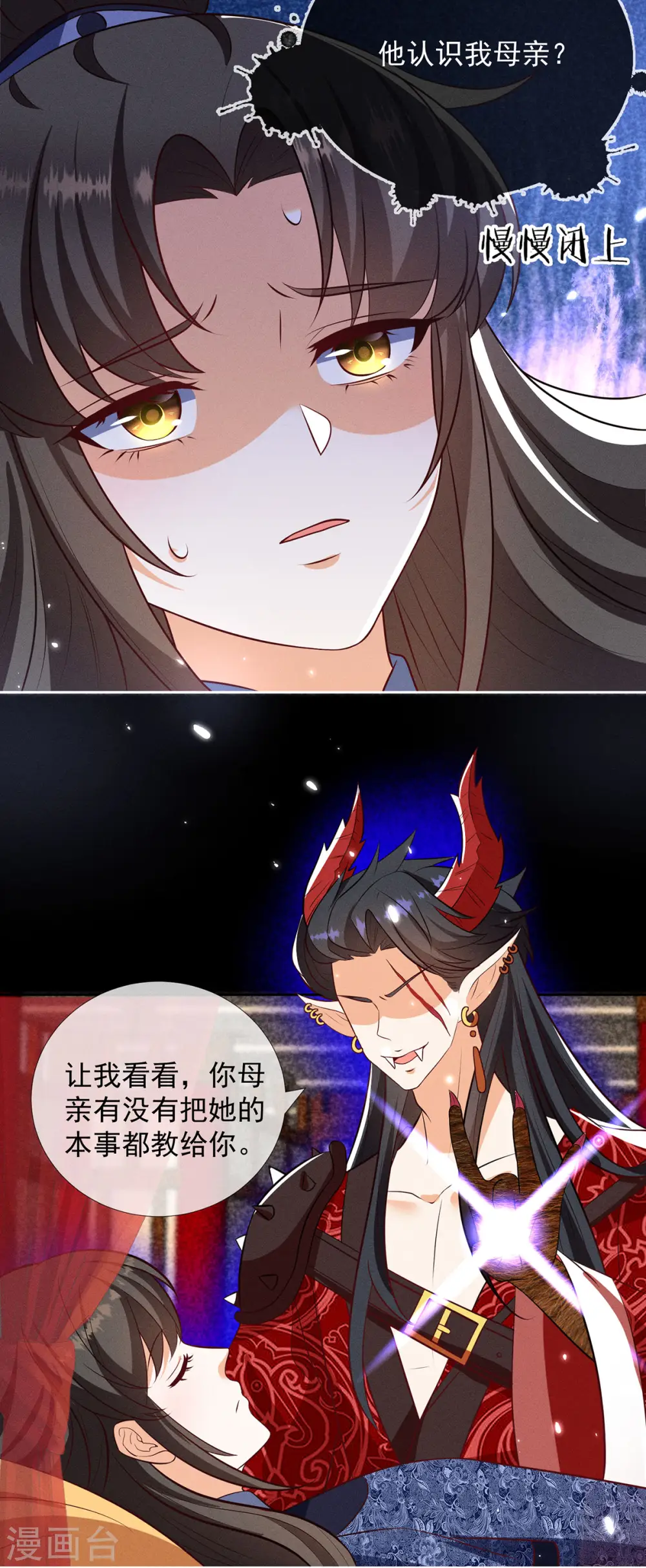 第18话 你们在干什么啊！9