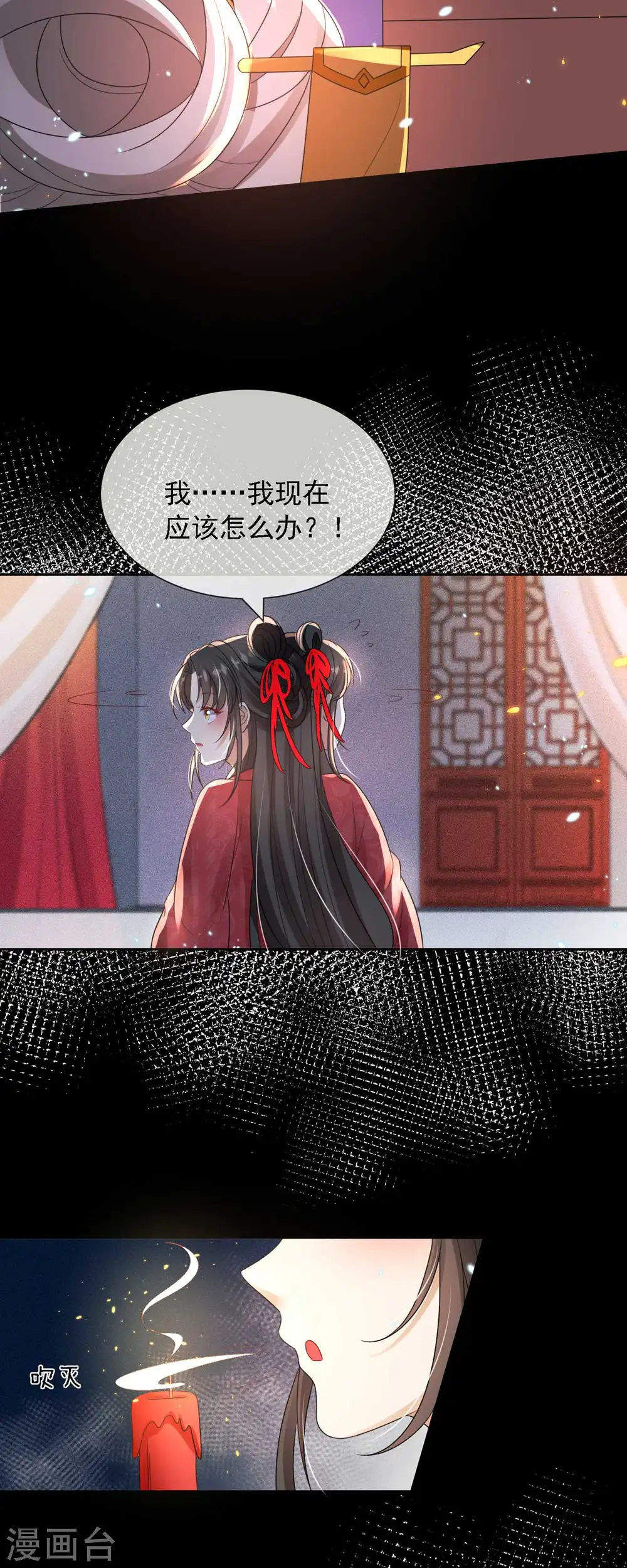 第8话 莫伤我徒儿3