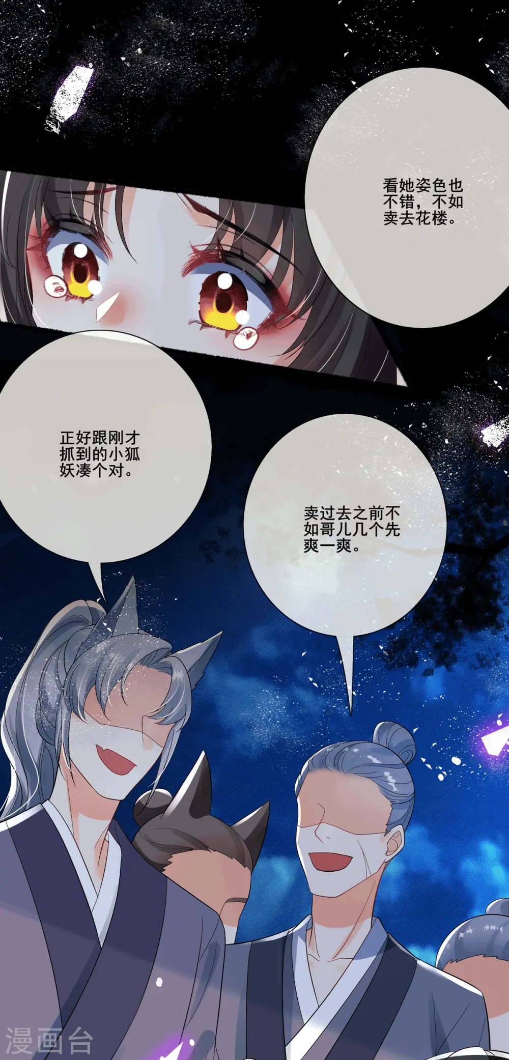 第4话 吃点苦头14