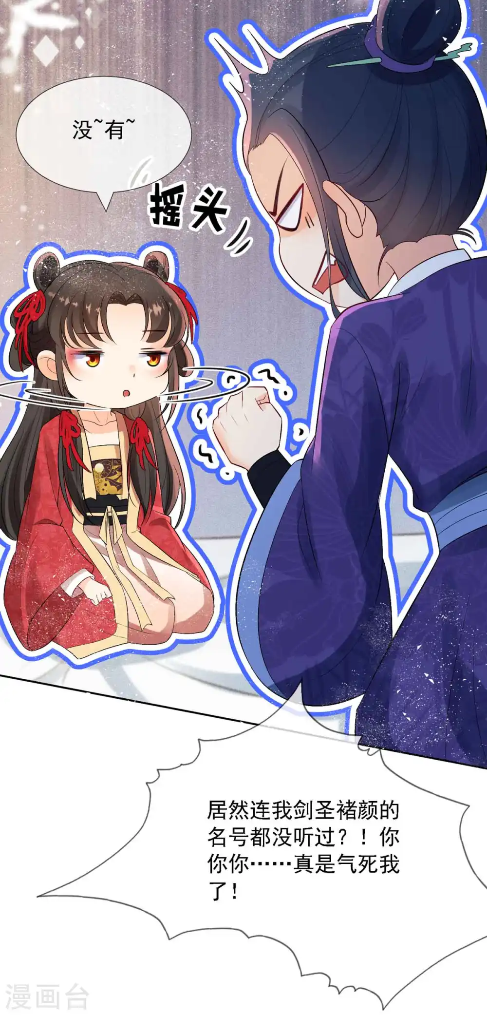 第7话 就是这个感觉~爽！8