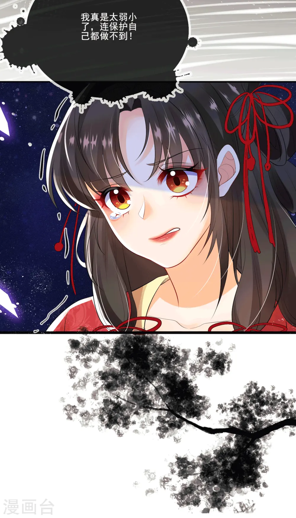 第4话 吃点苦头8