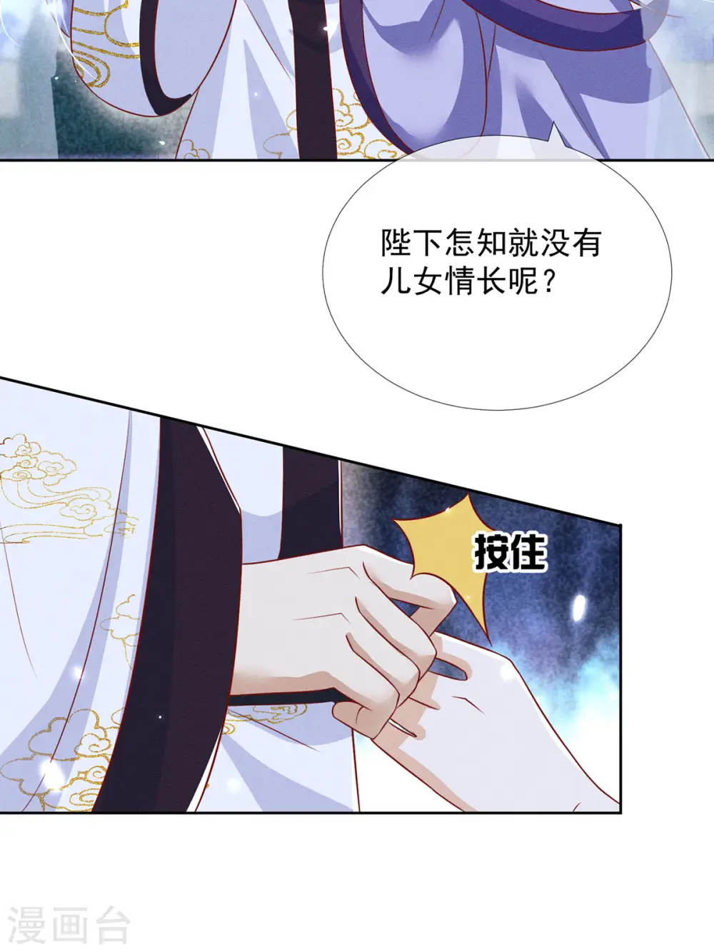 第13话 恻隐之心8