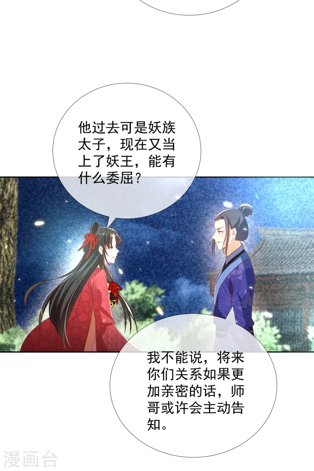 第14话 这不是能做好嘛？40