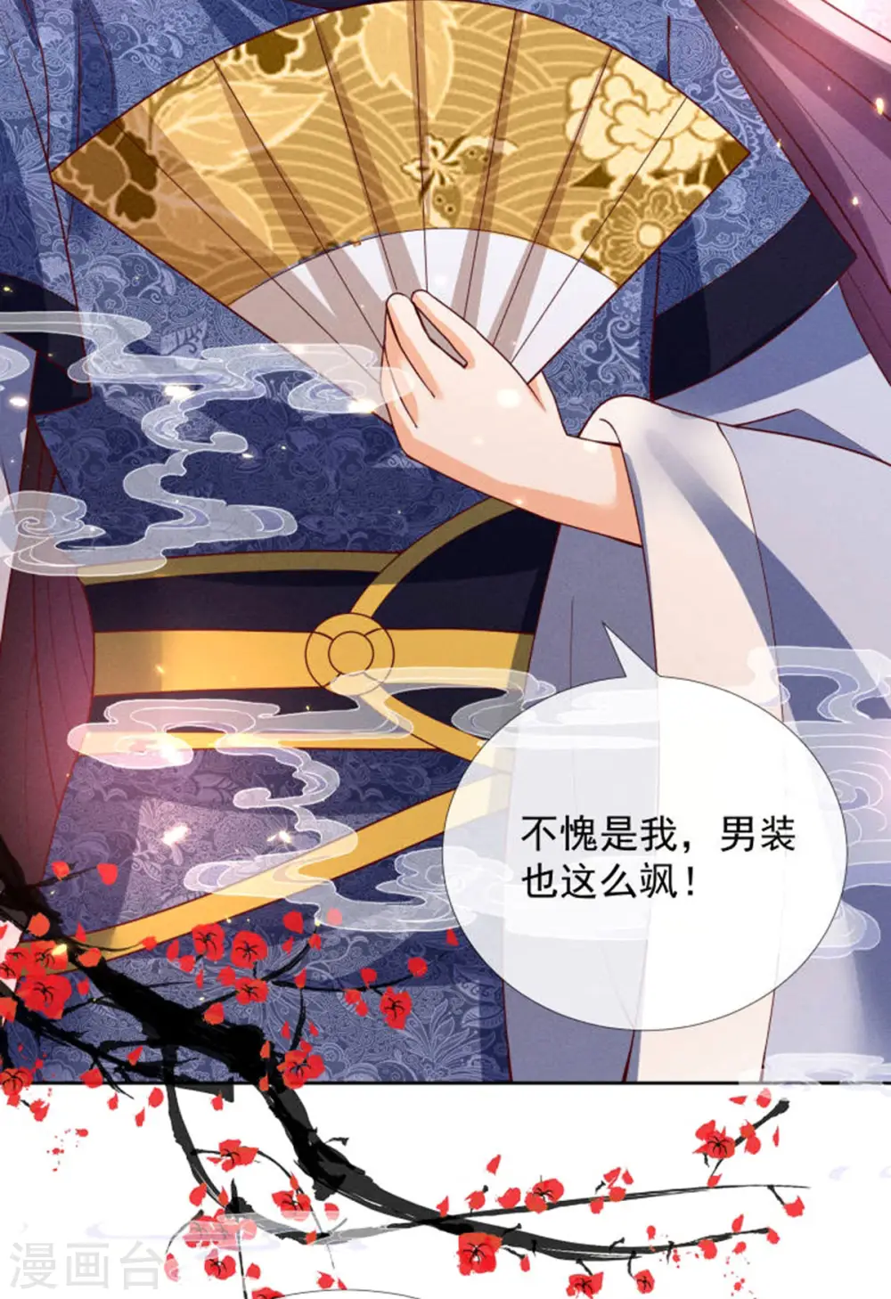 第16话 男装也那么飒9