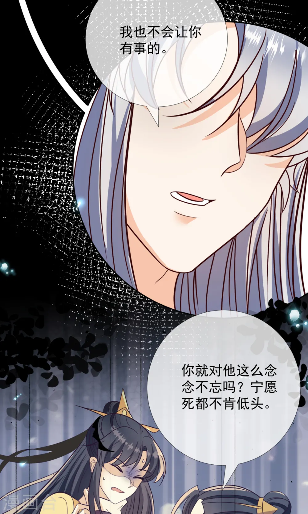 第26话 我不会让你有事的27