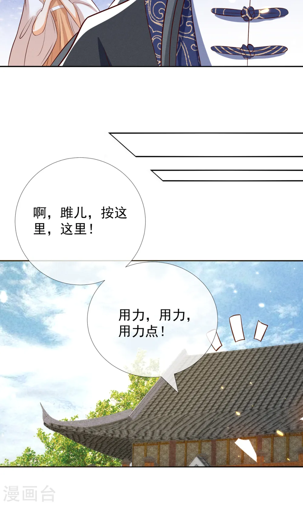 第27话 我们的爹都是渣爹8