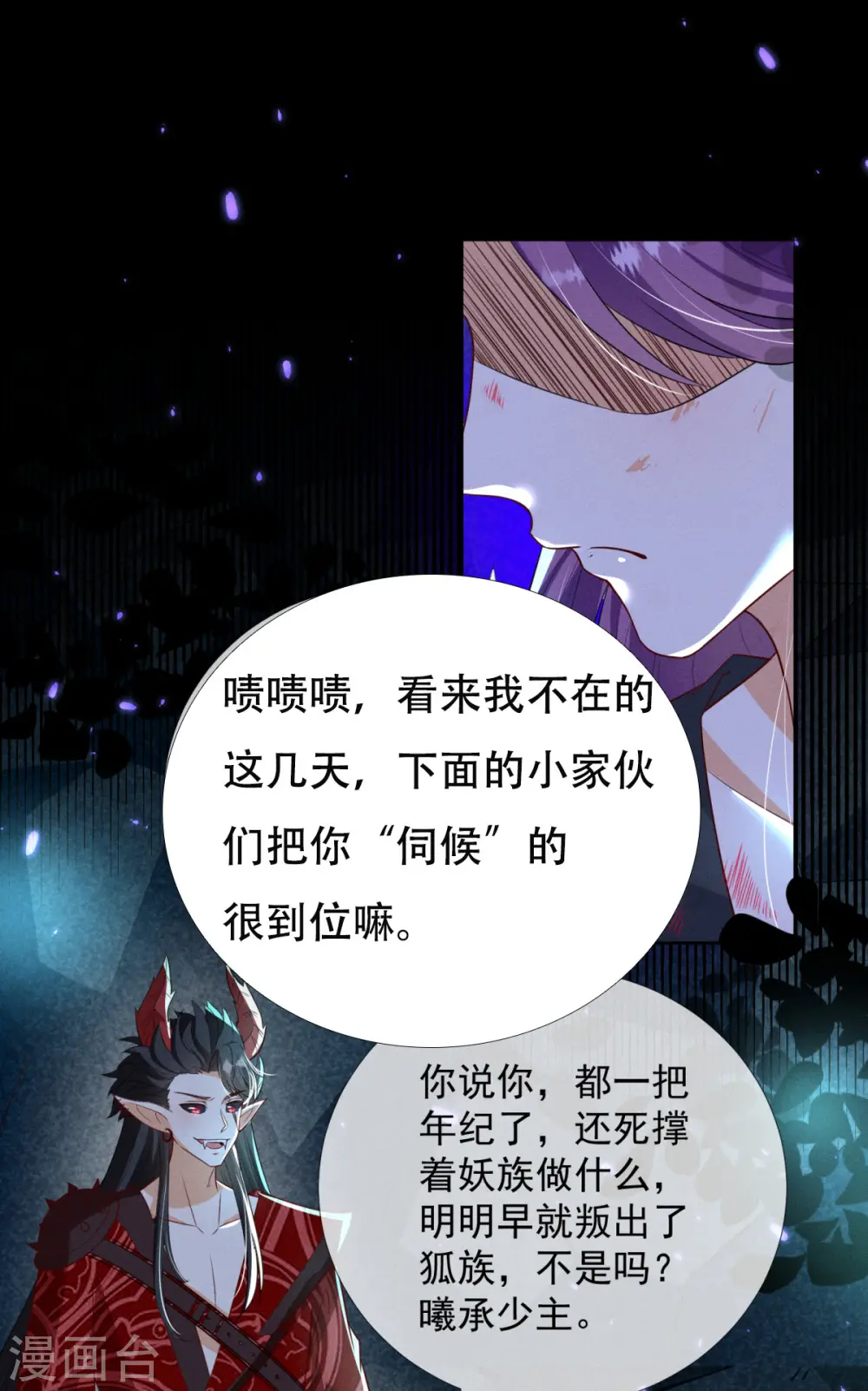 第21话 给别人占便宜0
